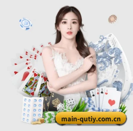 main-qutiy.com.cn APP