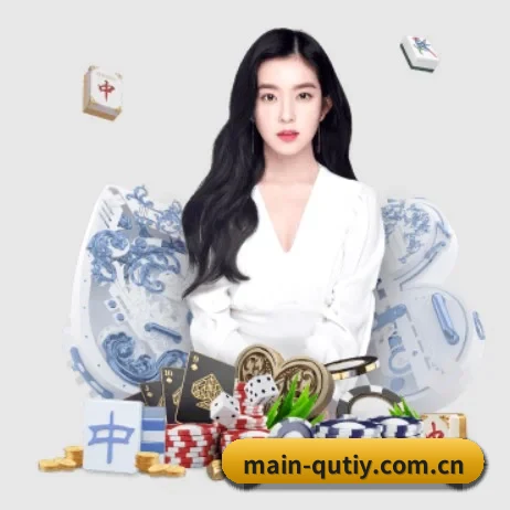 main-qutiy.com.cn APP 界面
